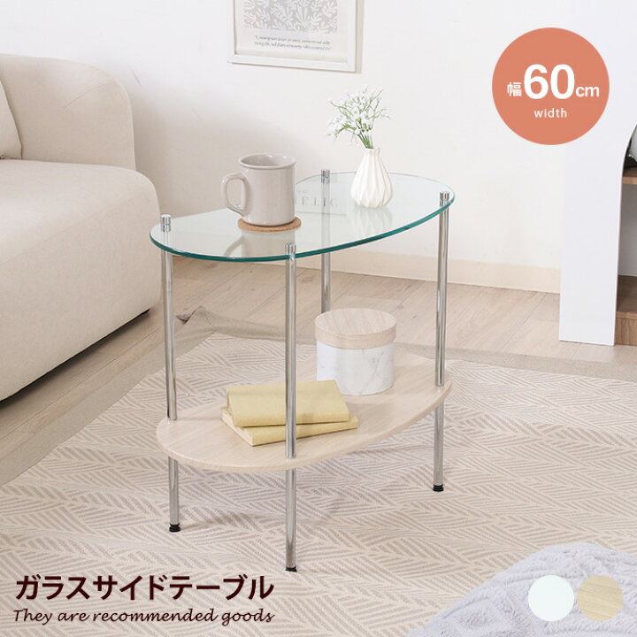 楽天市場】【即日発送/指定日OK】サイドテーブル テーブル カフェ ロー 