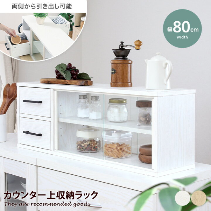 楽天市場】【MAX50％OFF! 4/15 0:00~23:59まで☆】カウンター上収納 