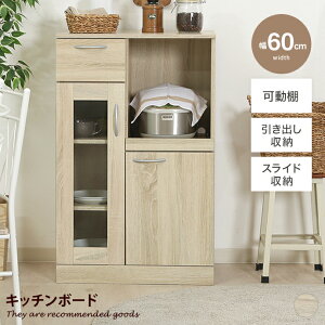 【MAX50%OFF! 10/30 0:00 ~ 23:59まで★】キッチン収納 食器棚 レンジ台 キッチンボード キッチンキャビネット ミニ食器棚 収納 キッチンラック レンジボード コンパクト スリム 電子レンジ対応 コ