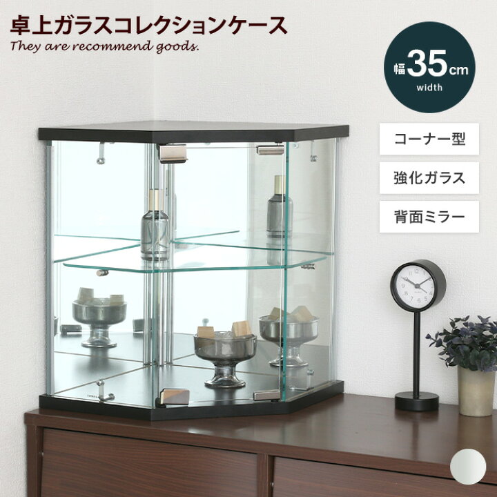 楽天市場】【MAX50％OFF! 4/14 20:00~20:59まで☆】コレクションケース 