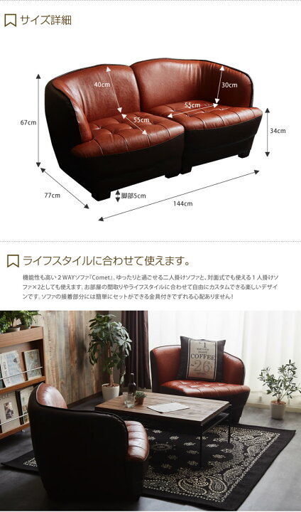 楽天市場】【クーポンで13％OFF☆4/8 0:00~23:59まで！】ソファ 