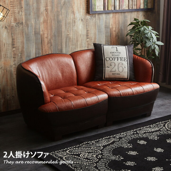 楽天市場】【クーポンで13％OFF☆4/8 0:00~23:59まで！】ソファ 