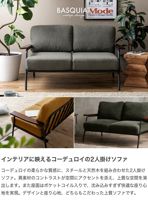 家具350 コーデュロイ 2人掛けソファ ほぼ新品 ポケットコイル - 2人 