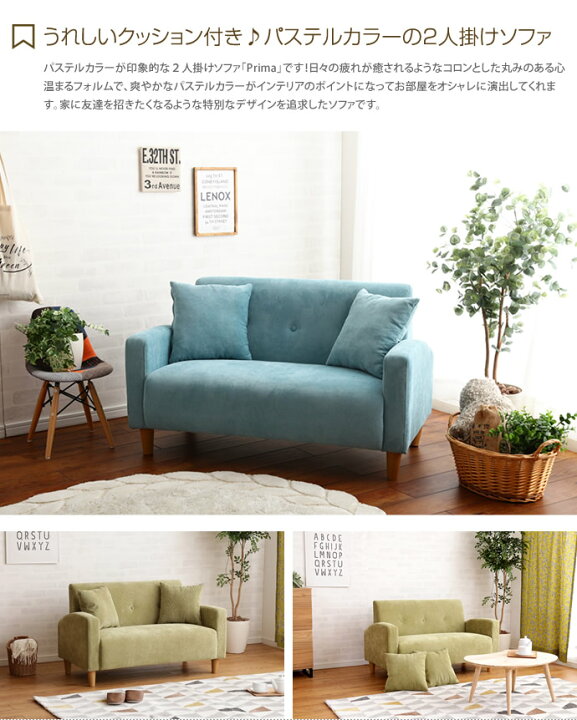 楽天市場】【MAX50％OFF! 11/5 0:00 ~ 23:59まで☆】ソファ ソファー 2 