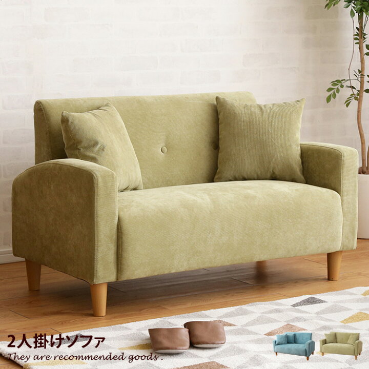 楽天市場】【MAX50％OFF! 11/5 0:00 ~ 23:59まで☆】ソファ ソファー 2 