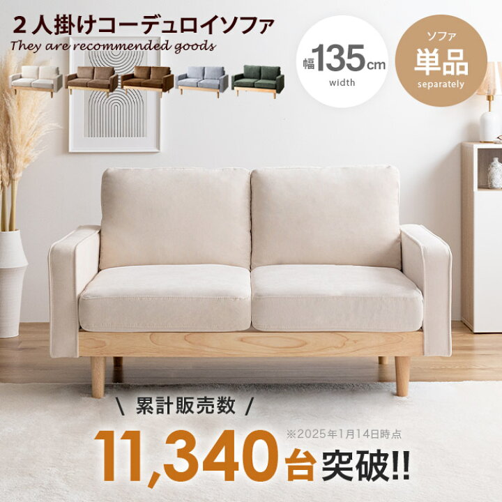 楽天市場】Moss モス ソファ ソファー 2人掛け 二人掛け 2人用 二人用 