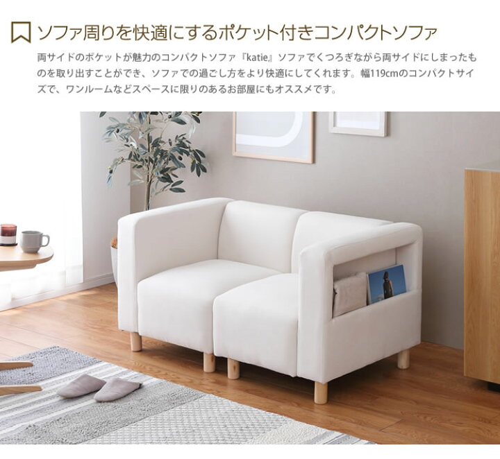 楽天市場】【クーポンで14％OFF！11/6 0:00~23:59まで！】ソファ 