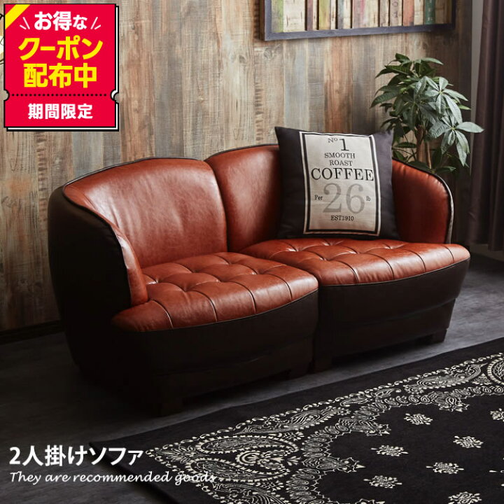 楽天市場】【クーポンで13％OFF☆4/8 0:00~23:59まで！】ソファ 