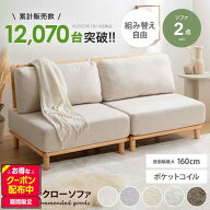 ソファー ソファ 2人掛けソファ 2人掛けソファー 2人掛け 一人用 2.5人掛け 二人掛け 1人掛け ソファセッ…