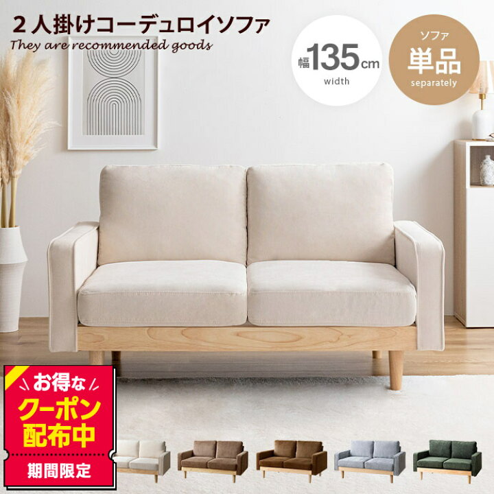 楽天市場】Moss モス ソファ ソファー 2人掛け 二人掛け 2人用 二人用 