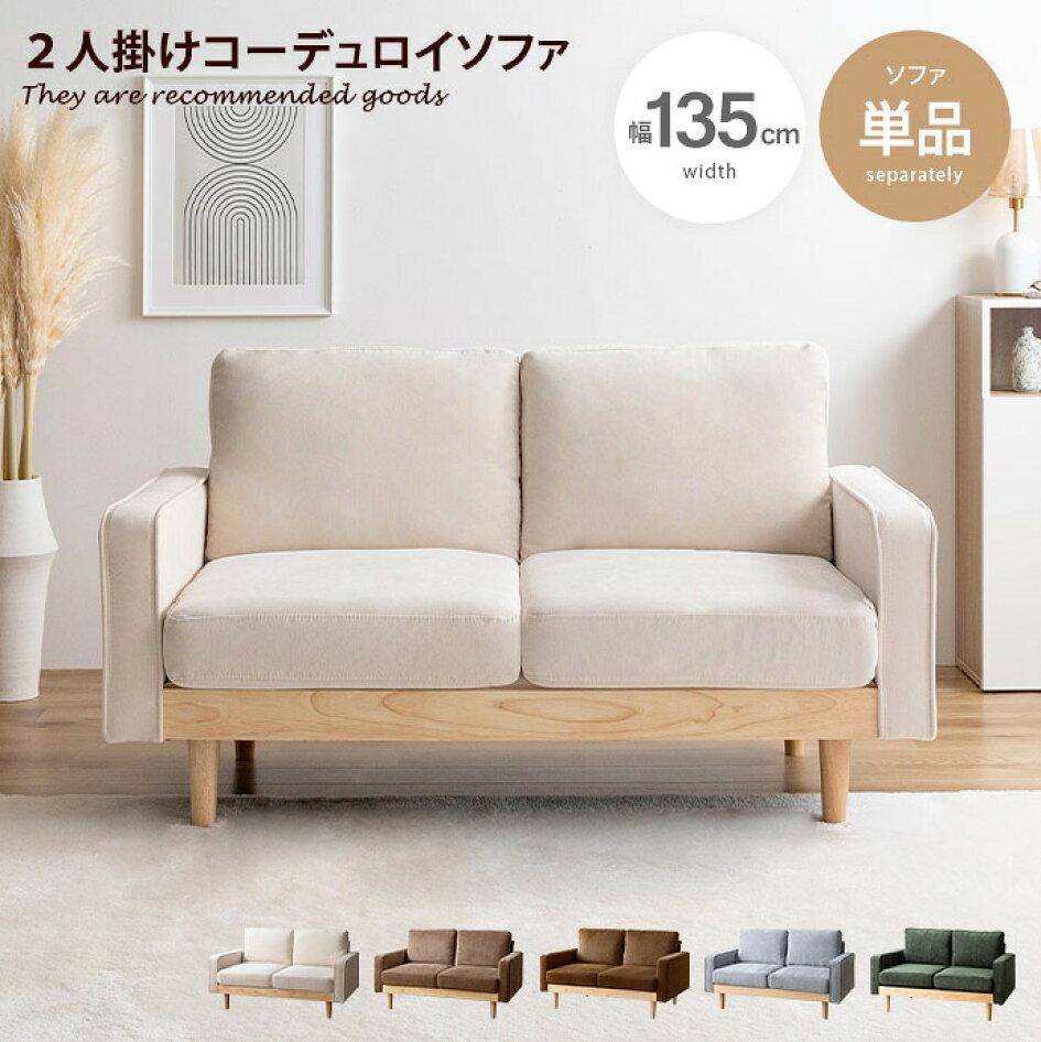 楽天市場 | 家具350 インテリア家具・雑貨 - マラソン限定！人気ソファ 
