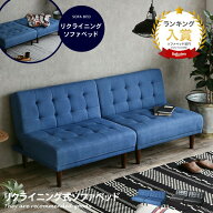 【MAX50％OFF！★10/14 20:00~20:59限定★】ソファベッド ソファーベッド リクライニング ソファー ソフ…