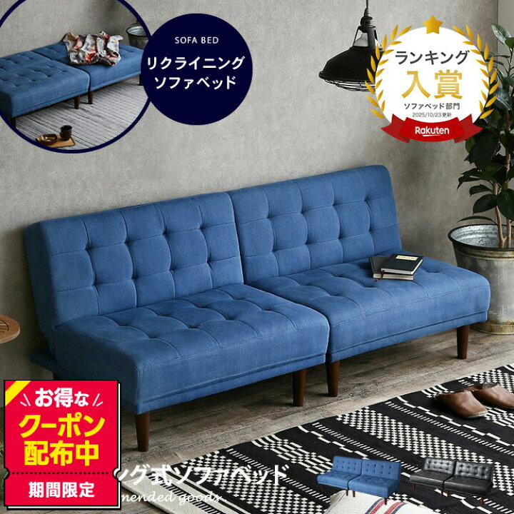 GF-1【新入荷 リサイクル品】ソファベッド ブルー系