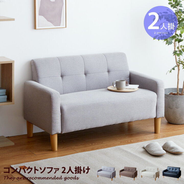 楽天市場】【クーポンで11％OFF！11/1 0:00~23:59まで！】ソファ 