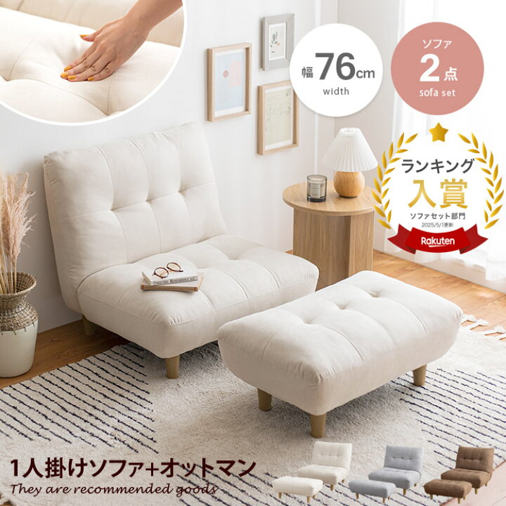 楽天市場】【毎日MAX50％OFF！11/21 20:00~11/27 1:59限定！】一人掛け  