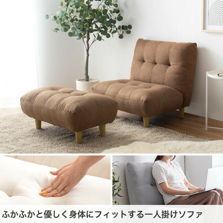 楽天市場】【MAX50％OFF! 4/14 20:00~20:59まで☆】一人掛け ソファ 