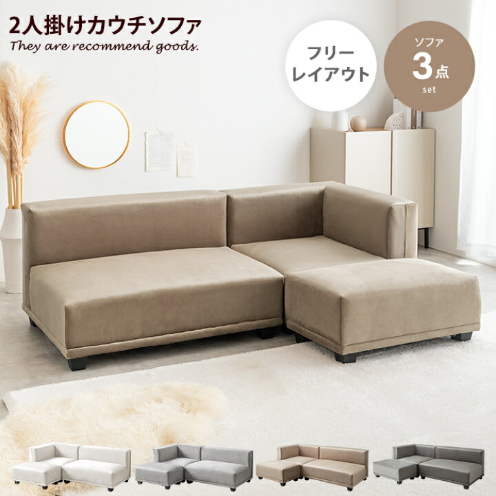 楽天市場】Celina セリーナ ソファ ソファー カウチソファ ローソファ 