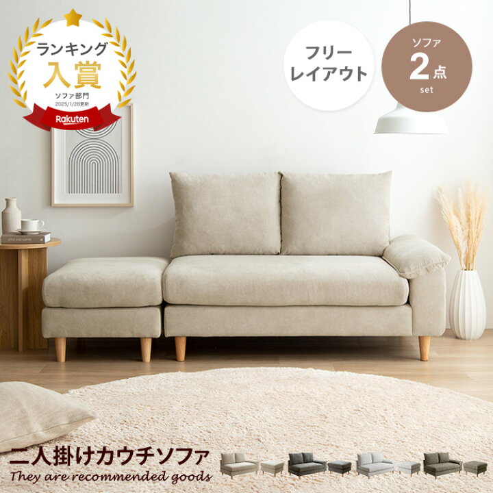楽天市場】【即日発送/指定日OK】Mellow メロー ソファ ソファー 