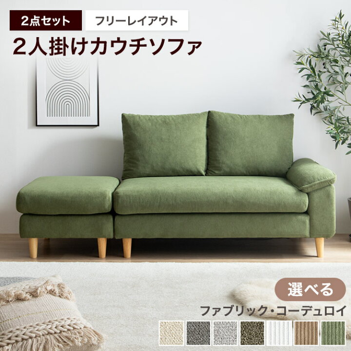 楽天市場】【MAX50％OFF! 4/14 20:00~20:59まで☆】ソファ ソファー 