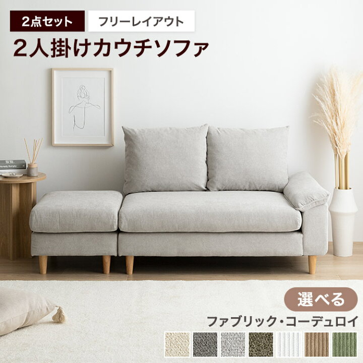 楽天市場】【MAX50％OFF! 4/14 20:00~20:59まで☆】ソファ ソファー 
