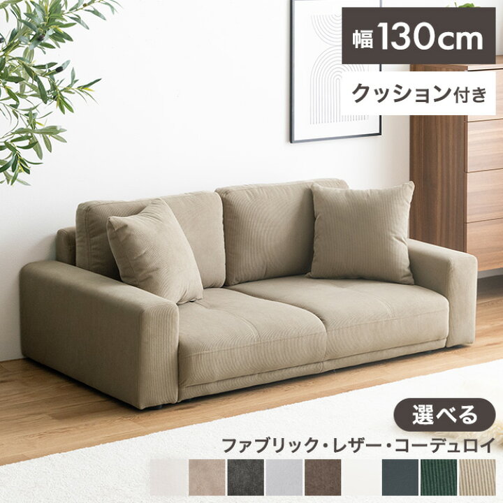 楽天市場】ソファ ソファー 2人掛けソファ 二人掛け 2P ローソファ 