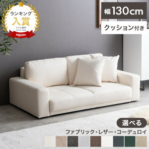 yMAX50OFF! 11/30 0:00 ~ 23:59܂Łz\t@ \t@[ 2l|\t@ l| 2P [\t@ tA\t@[  Ⴂ l炵 RpNg ȃXy[X 130 I^ sofa rO U[ R