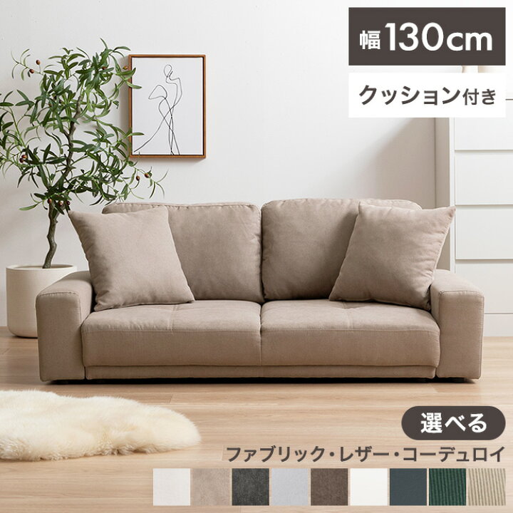 楽天市場】【クーポンで14％OFF! 7/8 0:00~23:59まで☆】ソファ 