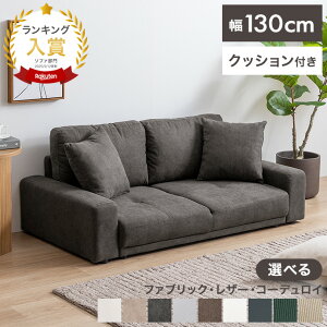 yN[|14OFF! 12/1 0:00~23:59܂Łz\t@ \t@[ 2l|\t@ l| 2P [\t@ tA\t@[  Ⴂ l炵 RpNg ȃXy[X 130 I^ sofa rO U