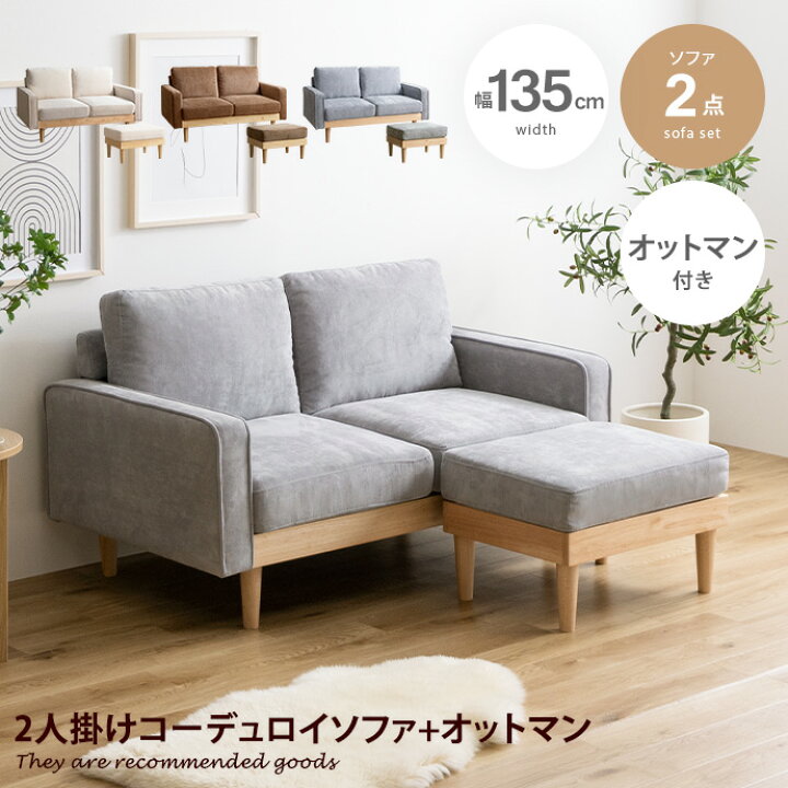 楽天市場】【MAX50％OFF! 4/9 20:00~20:59まで☆】ソファ ソファー 