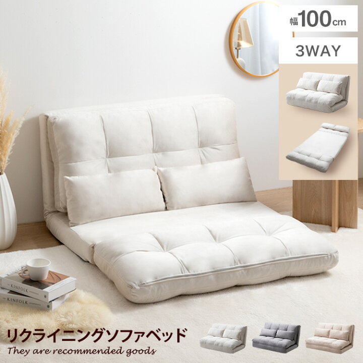 楽天市場】【MAX50％OFF! 4/14 20:00~20:59まで☆】ソファベッド 1人 