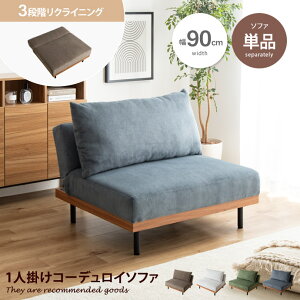 yMAX50OFF! 11/4 20:00~20:59܂ŁzRidley h[ NCjO \t@ xbh [ tA NbV JE` rt RpNg ȃXy[X 1r Pi 90 l炵 1l [ r