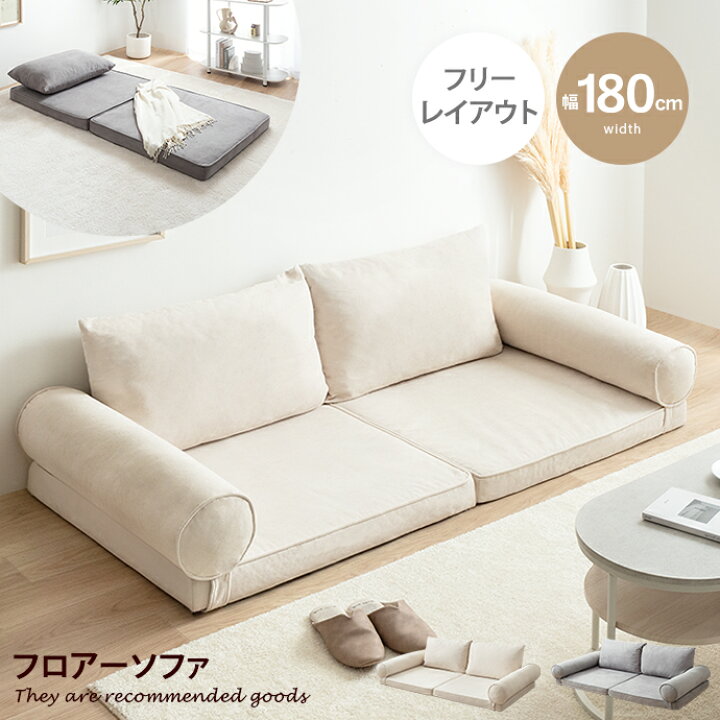 5月5日まで】アイボリーソファベット