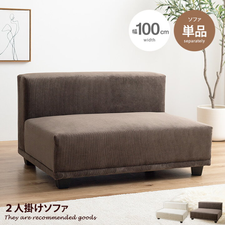 楽天市場】【MAX50％OFF! 3/15 0:00~23:59まで☆】ソファ ソファー 2人 