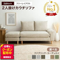 楽天市場】オットマン付き（サイズ（ソファ）2 ～ 2.5人掛け（100 