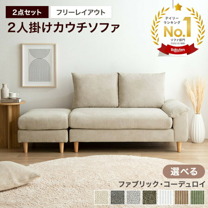 楽天市場】【クーポンで10％OFF! 7/18 0:00~23:59まで☆】ソファ 