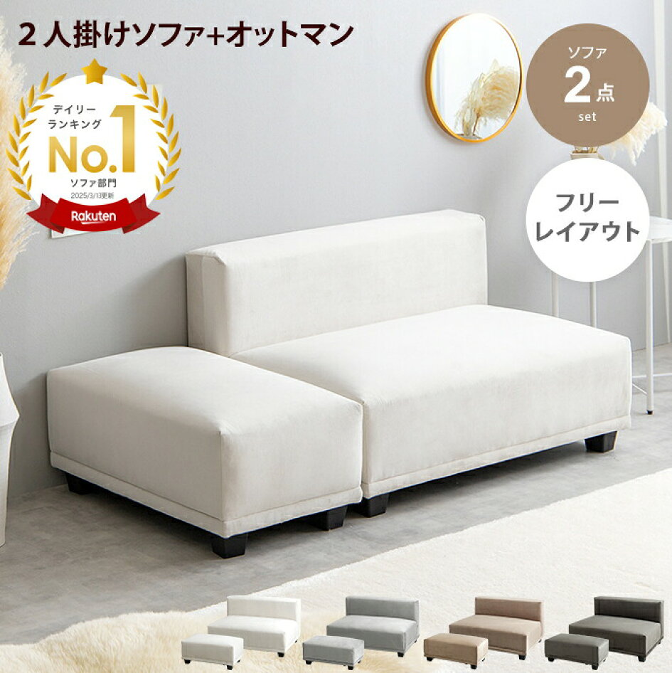 楽天市場 | 家具350 インテリア家具・雑貨 - マラソン限定！人気ソファ 
