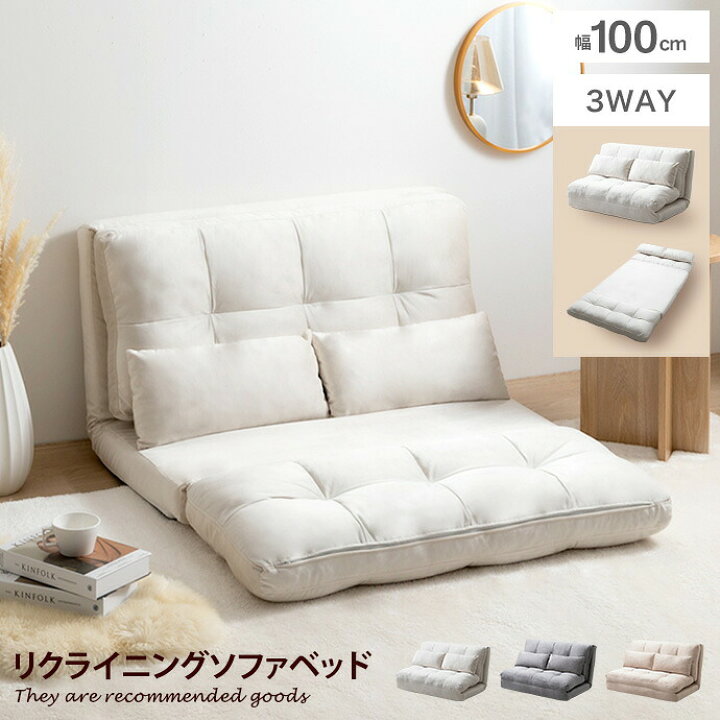 楽天市場】ソファベッド 1人掛けソファ ローソファ ソファーベッド 
