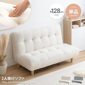 【クーポンで14％OFF！4/26 0:00~4/27 9:59まで】Moln モルン ソファ ソファー 2人掛け 二人掛け 2人用 二人用 2P ハイバックソファ チェア 椅子 アームレス ローソファ I字 一人暮らし ワンルーム フロアソファ コンパクト ベンチ 低い ファブリック 脚付き 疲れない