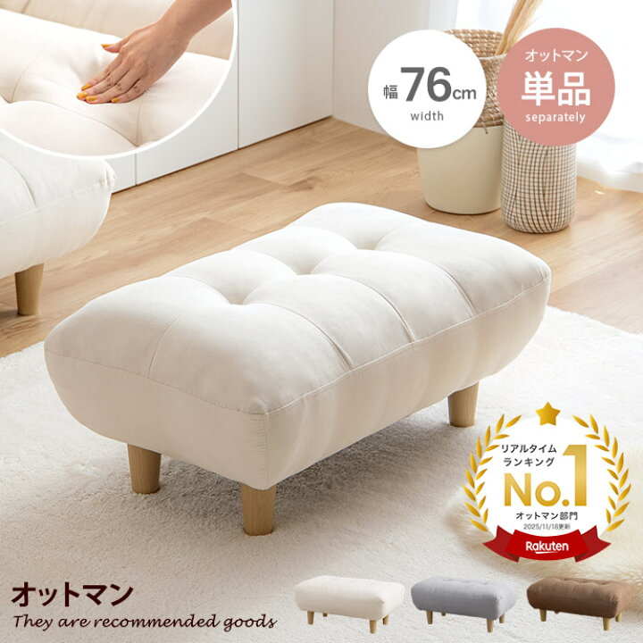 楽天市場】【MAX50％OFF! 4/14 20:00~20:59まで☆】オットマン チェア 