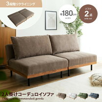 楽天市場】ふたり寝られるカウチソファベッド【ROLLY】ローリーの通販