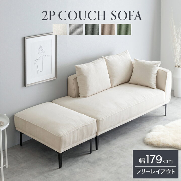 楽天市場】【MAX50％OFF! 4/15 0:00~23:59まで☆】Siena シエナ カウチ 