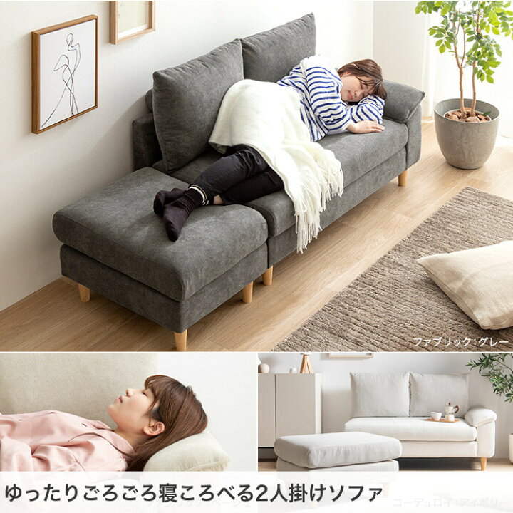 美品】2人掛け ソファ