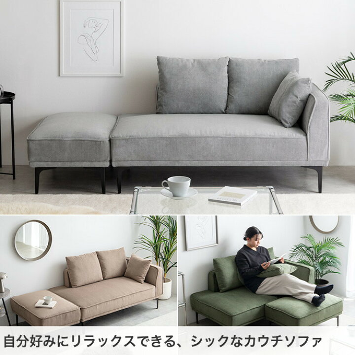 楽天市場】Siena シエナ カウチソファ ソファー オットマン ロー 