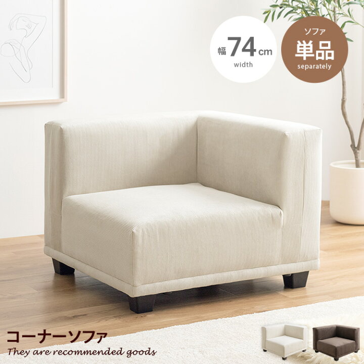 楽天市場】【MAX13％OFF！☆3/18 0:00~23:59☆】Sucre シュクル ソファ 