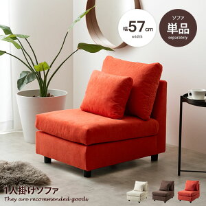 【MAX50%OFF! 10/24 20:00 ~ 20:59まで★】1人掛けソファ ローソファー フロア カウチ L字 I字 一人がけ 1P ユニット Legeno レゲノ 組み合わせ コンパクト 小さめ 省スペース 低い クッション チェア 椅