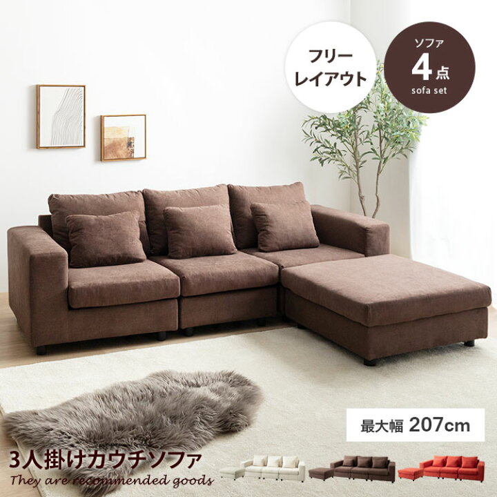 楽天市場】【クーポンで14％OFF! 4/7 0:00~23:59まで☆】カウチソファ 