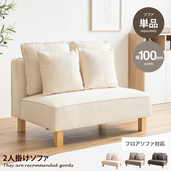 楽天市場】2人掛けソファー ソファ フロアソファー ローソファー 