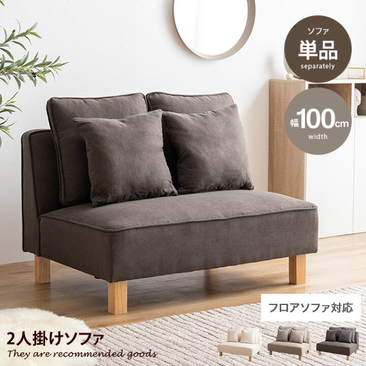 楽天市場】【MAX50％OFF! 4/10 0:00~23:59まで☆】2人掛けソファー 