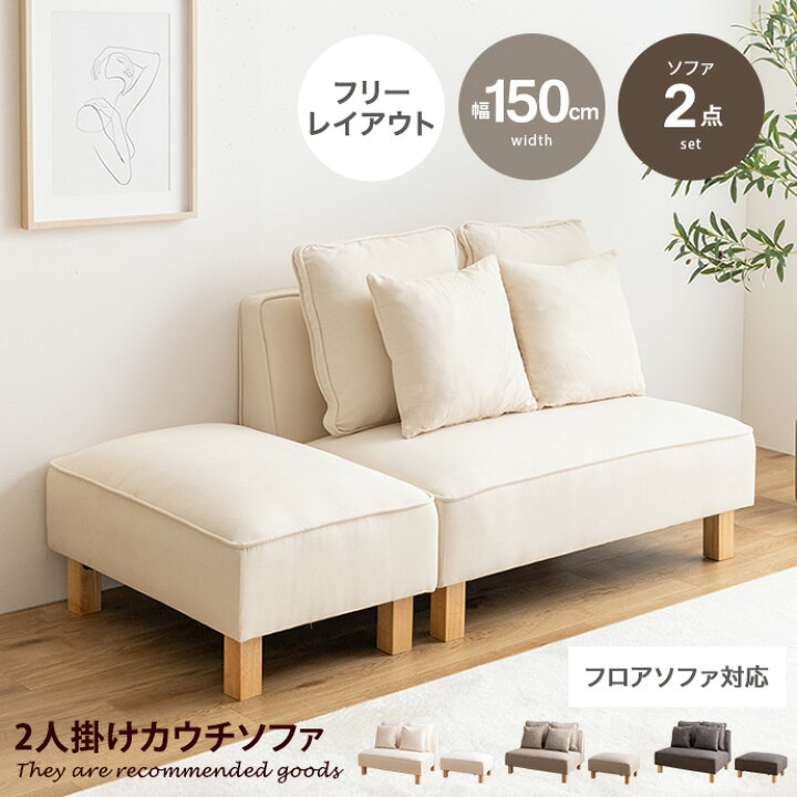 楽天市場】【MAX50％OFF! 4/4 20:00~20:59まで☆】2人掛けカウチソファ 