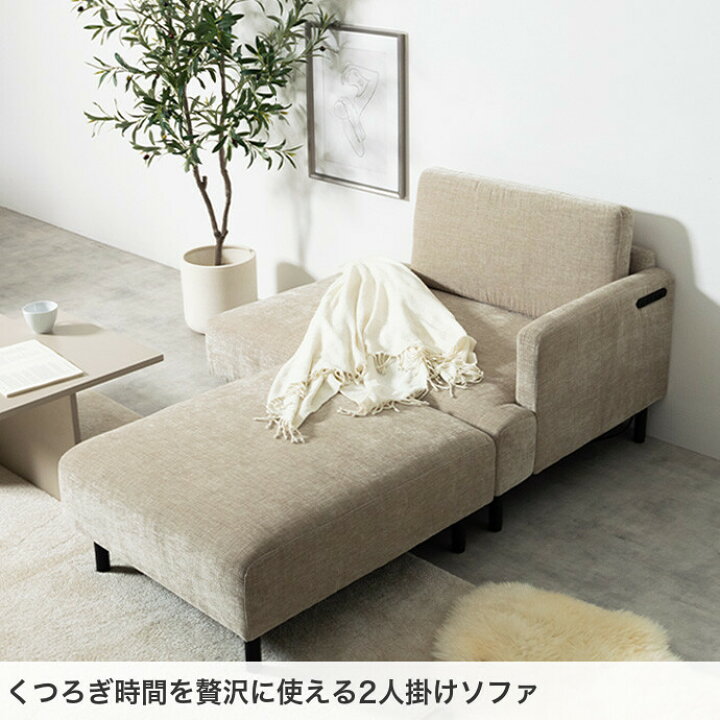 楽天市場】カウチソファ オットマン 2点セット 二人掛け ソファ ワイド 